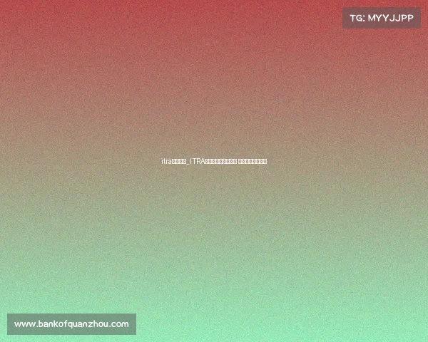 itra认证赛事_ITRA权威认证专业越野赛 挑战极限征途开启 itra认证赛事_ITRA权威认证专业越野赛 挑战极限征途开启